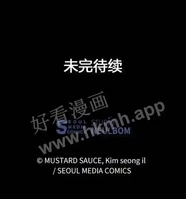 漫画《百层塔内的钉子户》1.斗犬场第180张图