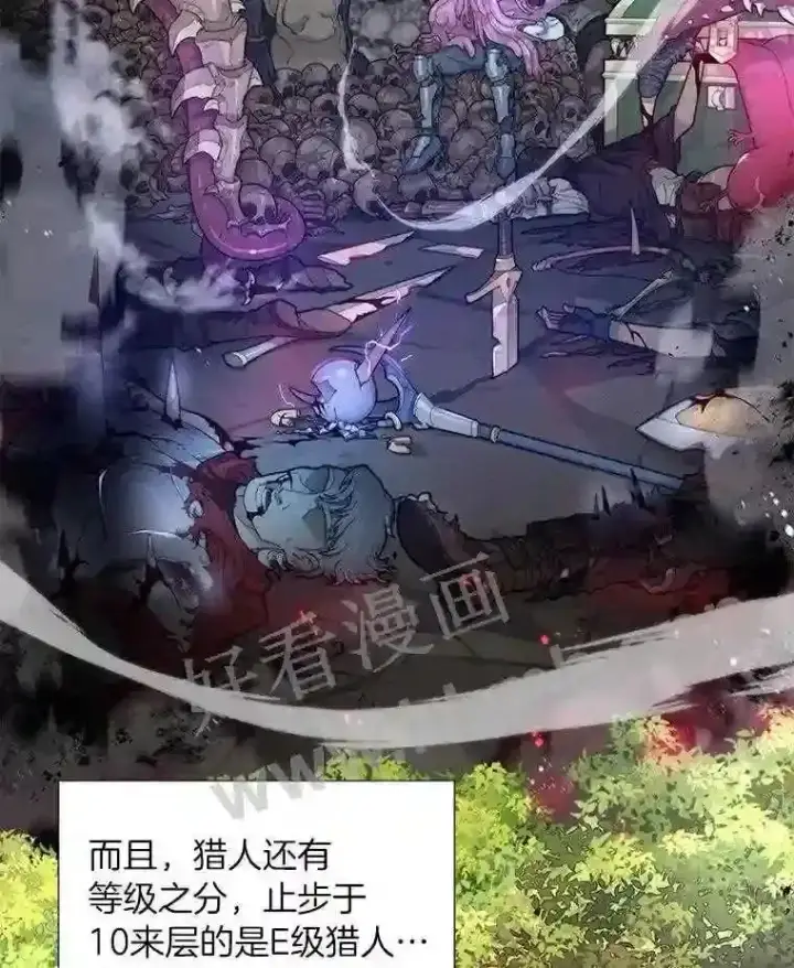 漫画《百层塔内的钉子户》1.斗犬场第23张图