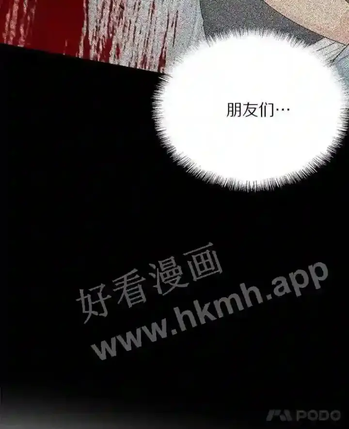 漫画《百层塔内的钉子户》1.斗犬场第56张图