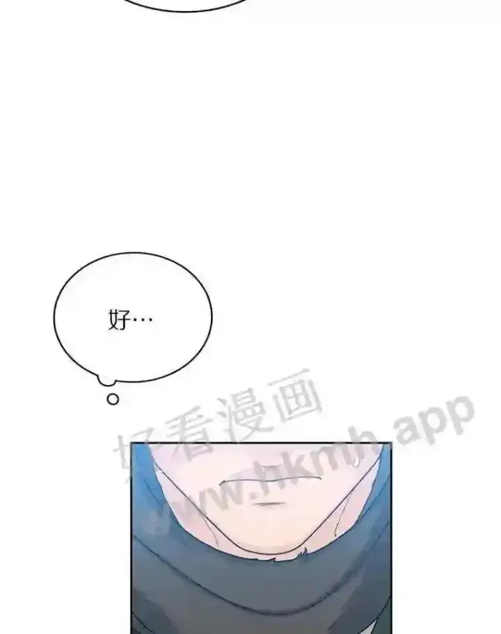 漫画《百层塔内的钉子户》1.斗犬场第67张图