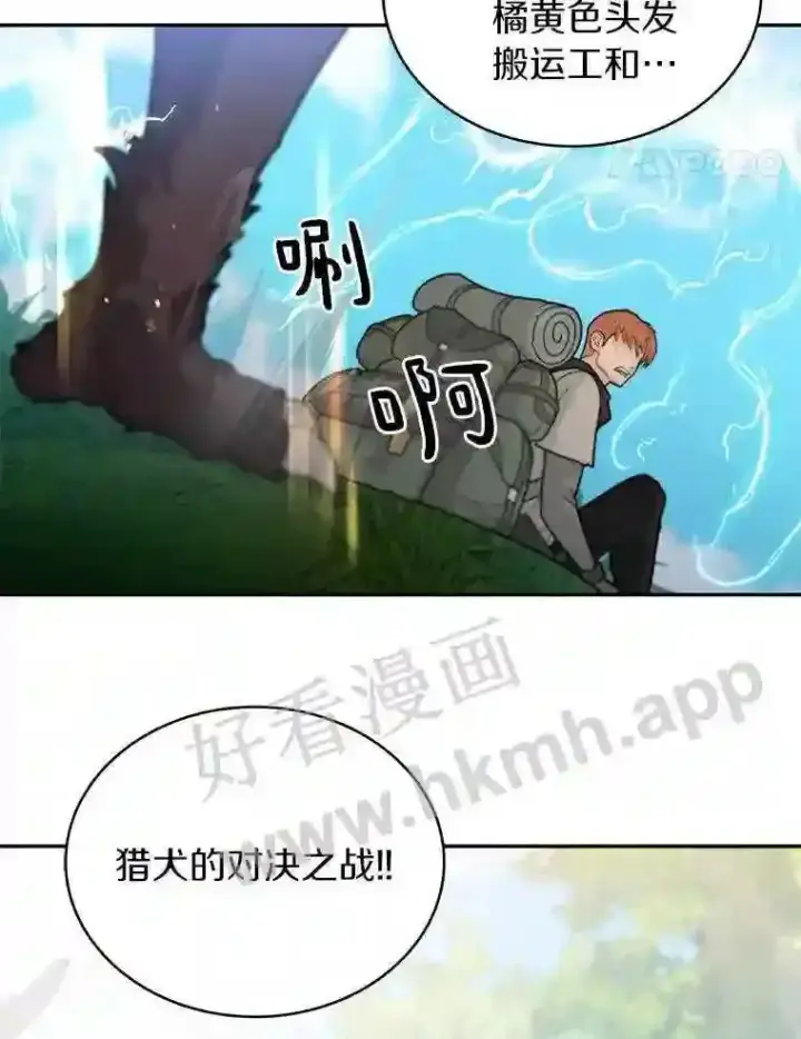 漫画《百层塔内的钉子户》1.斗犬场第90张图