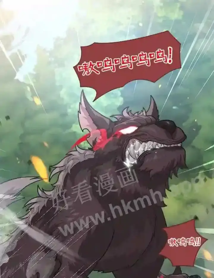 漫画《百层塔内的钉子户》1.斗犬场第91张图