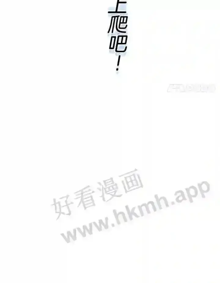 漫画《百层塔内的钉子户》2.假攻略的受害者第102张图