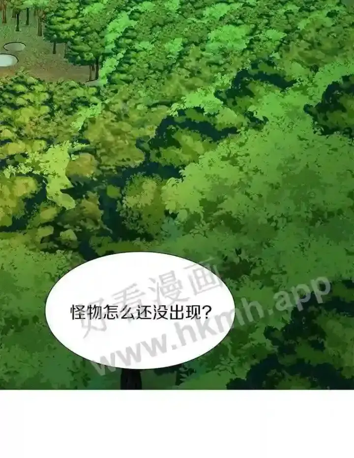 漫画《百层塔内的钉子户》2.假攻略的受害者第107张图