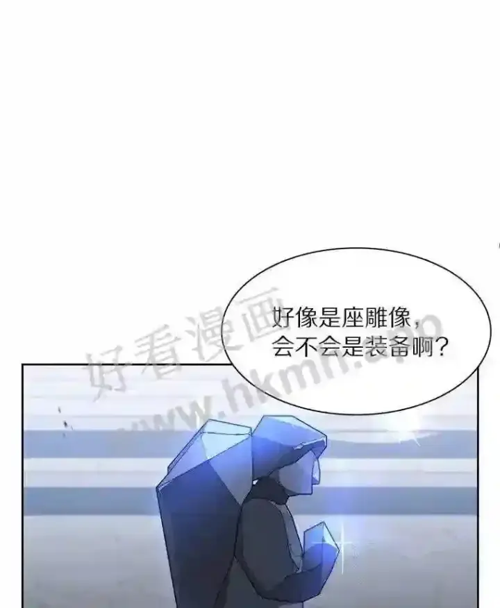 漫画《百层塔内的钉子户》2.假攻略的受害者第118张图