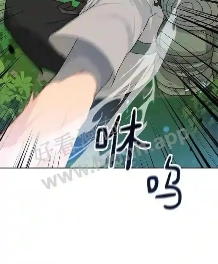 漫画《百层塔内的钉子户》2.假攻略的受害者第125张图