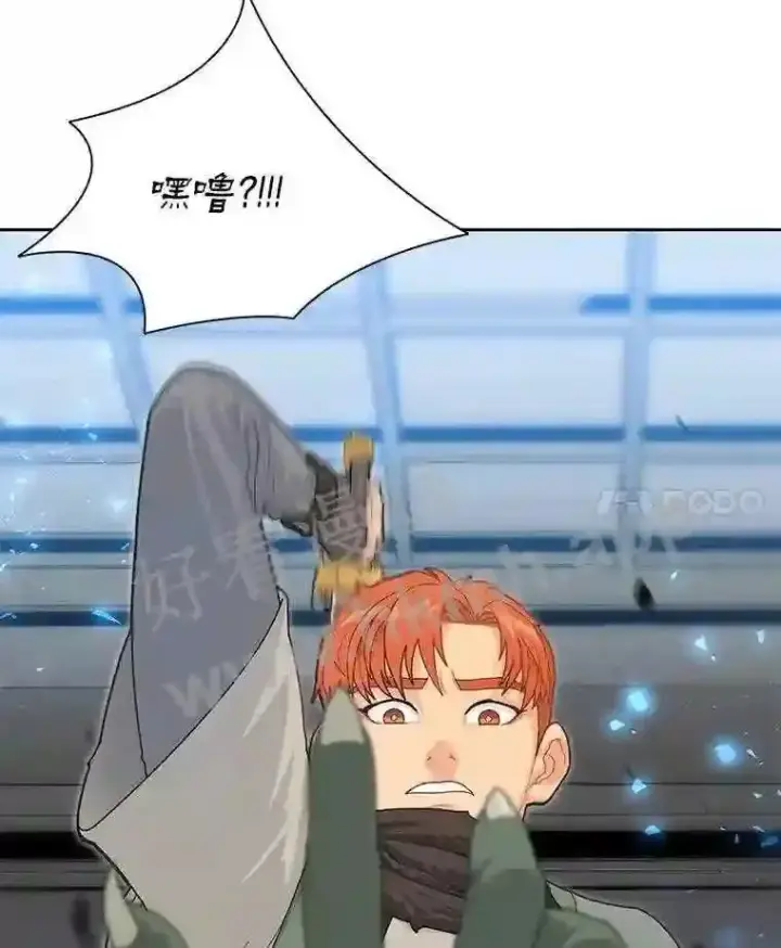 漫画《百层塔内的钉子户》2.假攻略的受害者第130张图