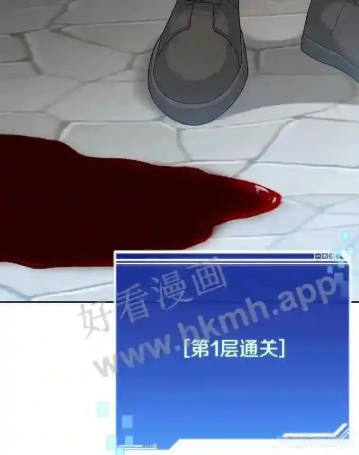 漫画《百层塔内的钉子户》2.假攻略的受害者第134张图