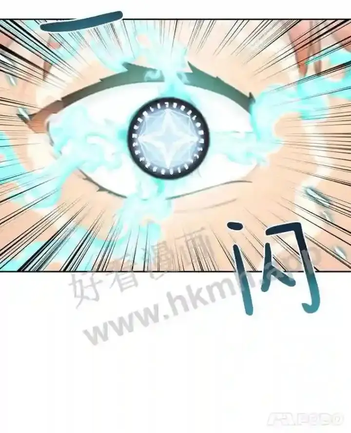 漫画《百层塔内的钉子户》3.S级权能第114张图