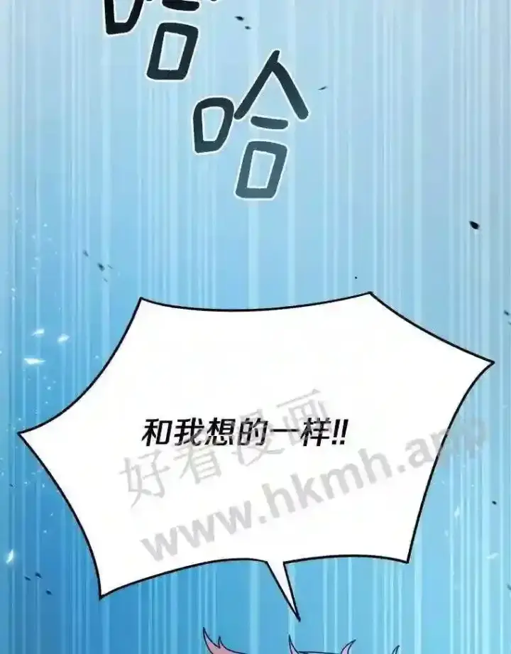 漫画《百层塔内的钉子户》4.天分第103张图