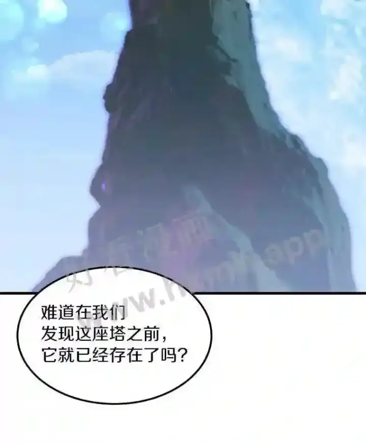 漫画《百层塔内的钉子户》4.天分第120张图