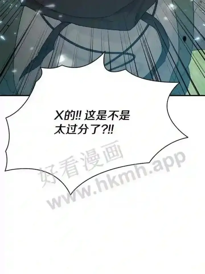 漫画《百层塔内的钉子户》4.天分第141张图