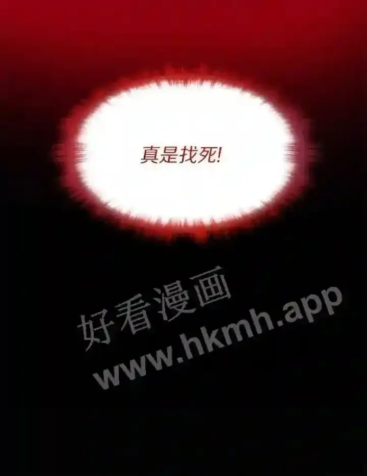 漫画《百层塔内的钉子户》4.天分第64张图