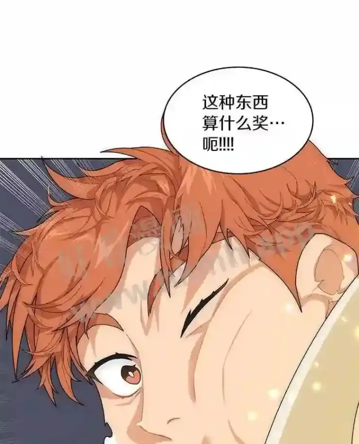 漫画《百层塔内的钉子户》5.火烤鱼人战士第106张图