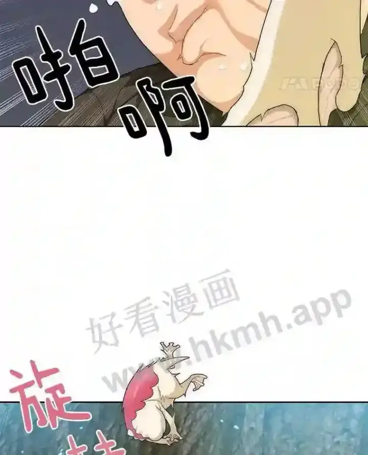 漫画《百层塔内的钉子户》5.火烤鱼人战士第107张图