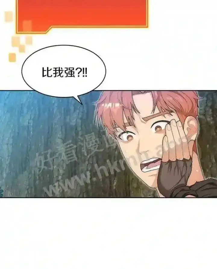 漫画《百层塔内的钉子户》5.火烤鱼人战士第112张图