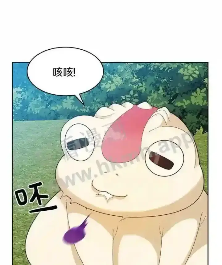 漫画《百层塔内的钉子户》5.火烤鱼人战士第116张图