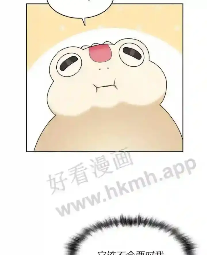 漫画《百层塔内的钉子户》5.火烤鱼人战士第125张图