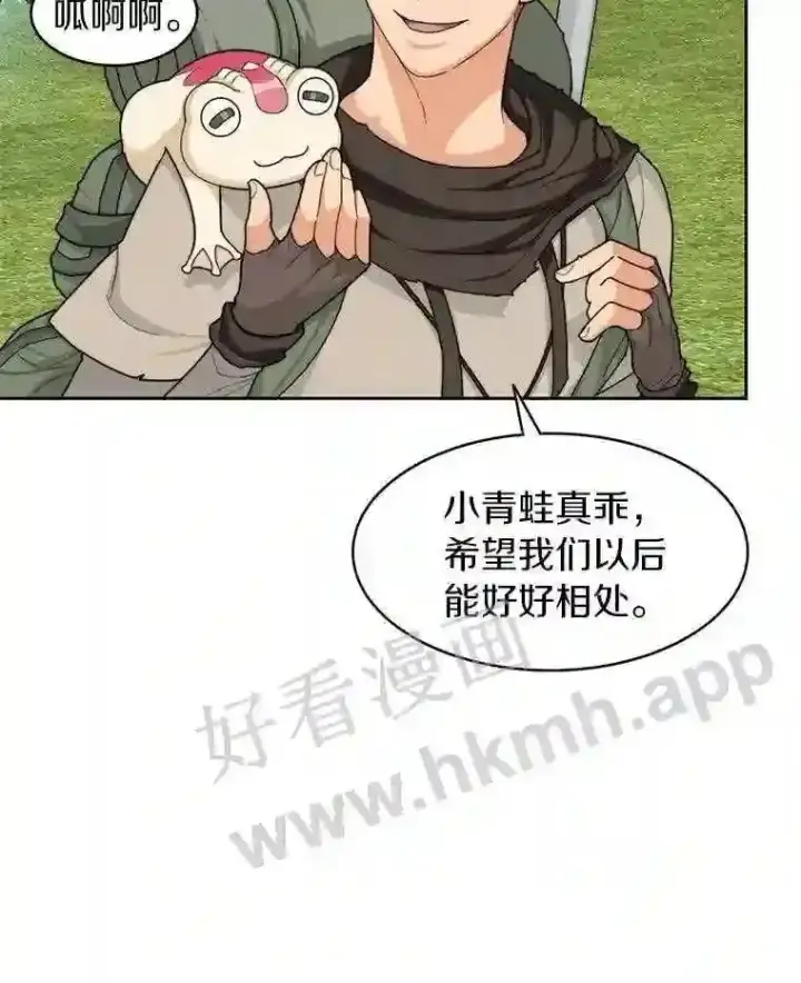 漫画《百层塔内的钉子户》5.火烤鱼人战士第130张图