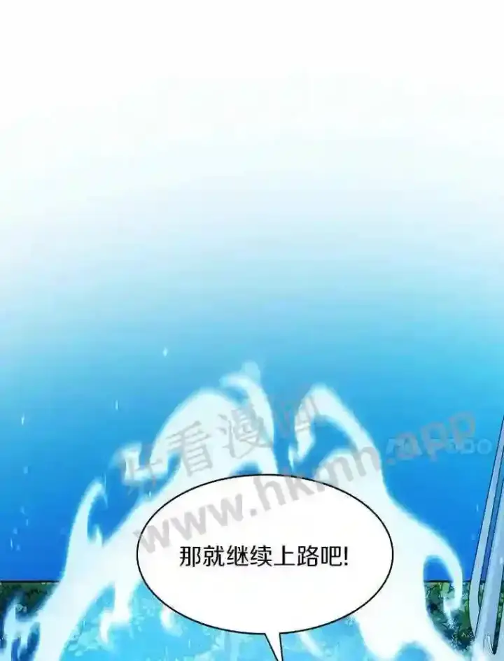 漫画《百层塔内的钉子户》5.火烤鱼人战士第131张图