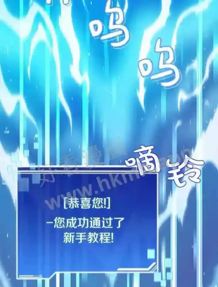 漫画《百层塔内的钉子户》5.火烤鱼人战士第133张图