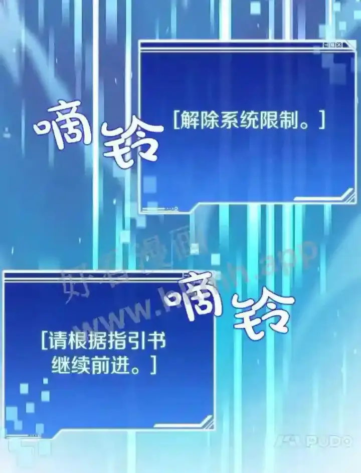 漫画《百层塔内的钉子户》5.火烤鱼人战士第134张图