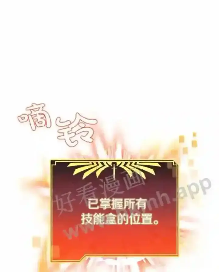 漫画《百层塔内的钉子户》5.火烤鱼人战士第16张图