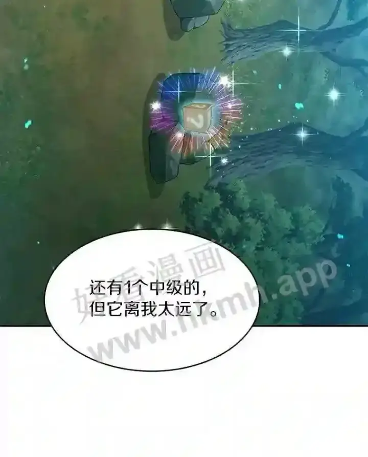漫画《百层塔内的钉子户》5.火烤鱼人战士第19张图