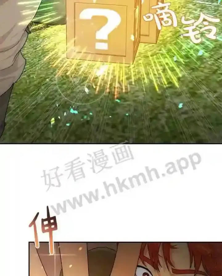 漫画《百层塔内的钉子户》5.火烤鱼人战士第22张图