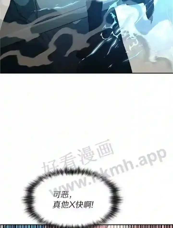 漫画《百层塔内的钉子户》5.火烤鱼人战士第39张图