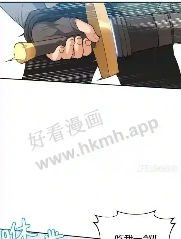 漫画《百层塔内的钉子户》5.火烤鱼人战士第41张图