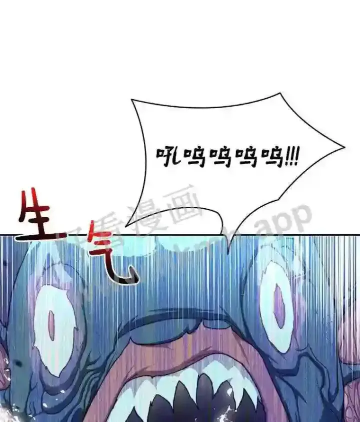 漫画《百层塔内的钉子户》5.火烤鱼人战士第43张图