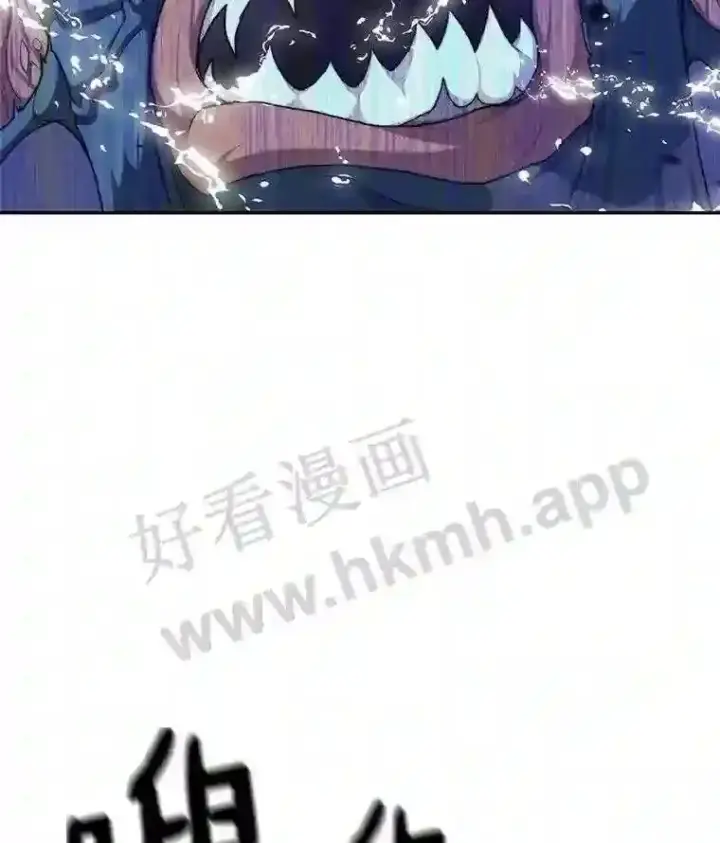漫画《百层塔内的钉子户》5.火烤鱼人战士第44张图