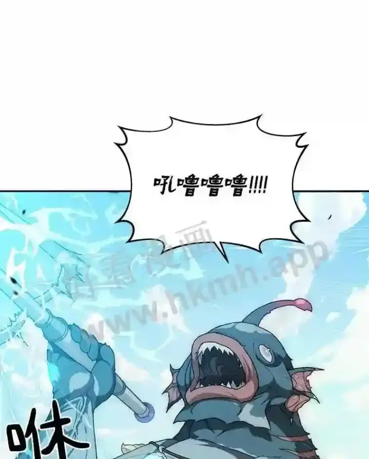 漫画《百层塔内的钉子户》5.火烤鱼人战士第49张图