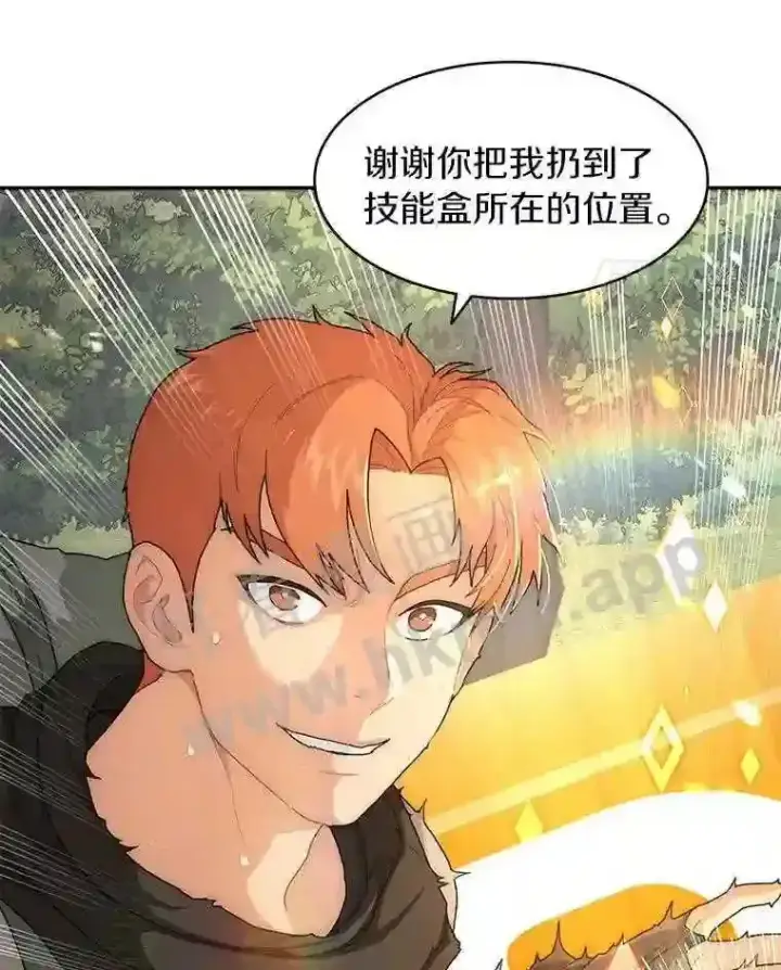 漫画《百层塔内的钉子户》5.火烤鱼人战士第52张图