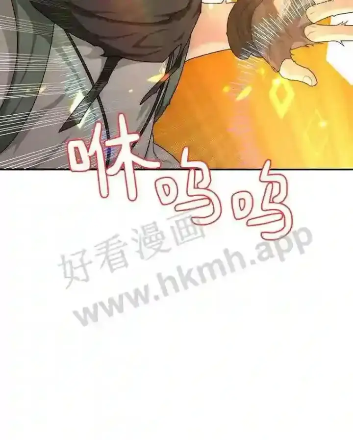 漫画《百层塔内的钉子户》5.火烤鱼人战士第53张图