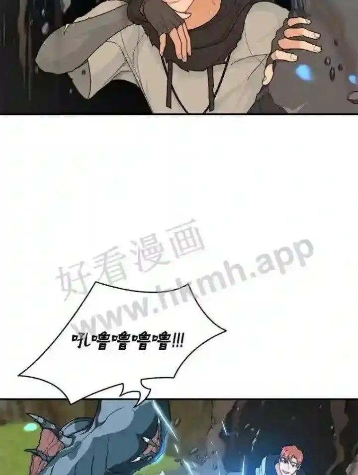 漫画《百层塔内的钉子户》5.火烤鱼人战士第67张图