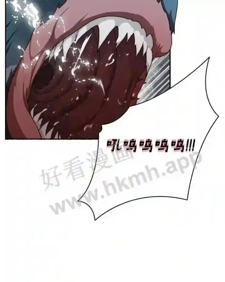 漫画《百层塔内的钉子户》5.火烤鱼人战士第74张图