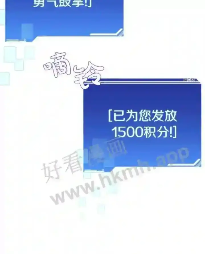 漫画《百层塔内的钉子户》5.火烤鱼人战士第92张图