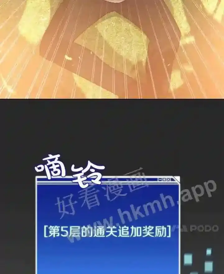 漫画《百层塔内的钉子户》5.火烤鱼人战士第96张图