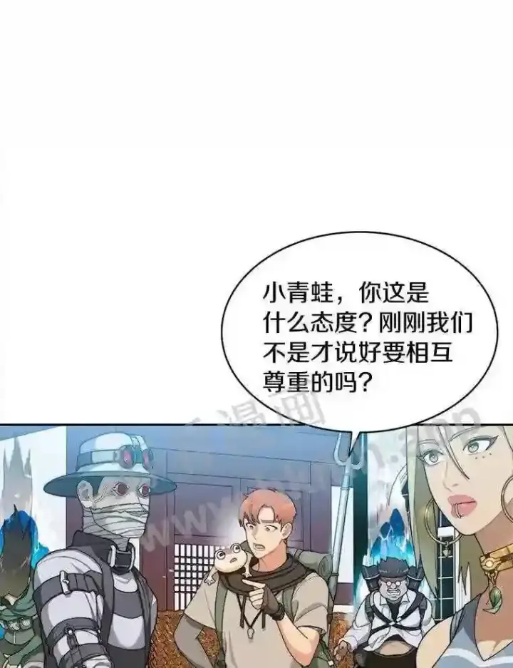 漫画《百层塔内的钉子户》6.白丸的秘密第10张图