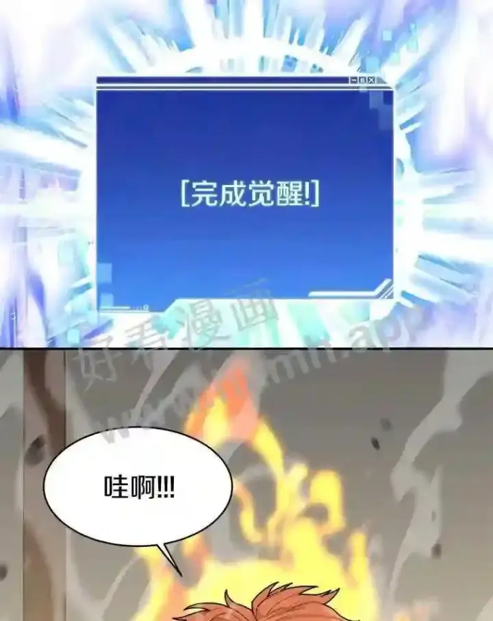 漫画《百层塔内的钉子户》6.白丸的秘密第102张图