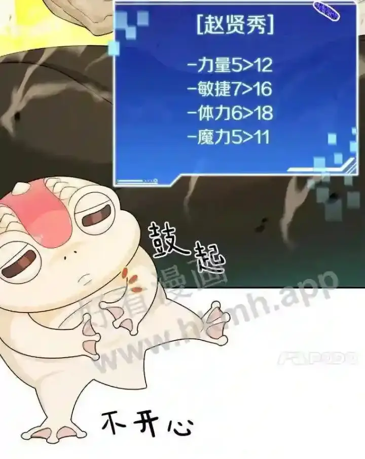 漫画《百层塔内的钉子户》6.白丸的秘密第104张图