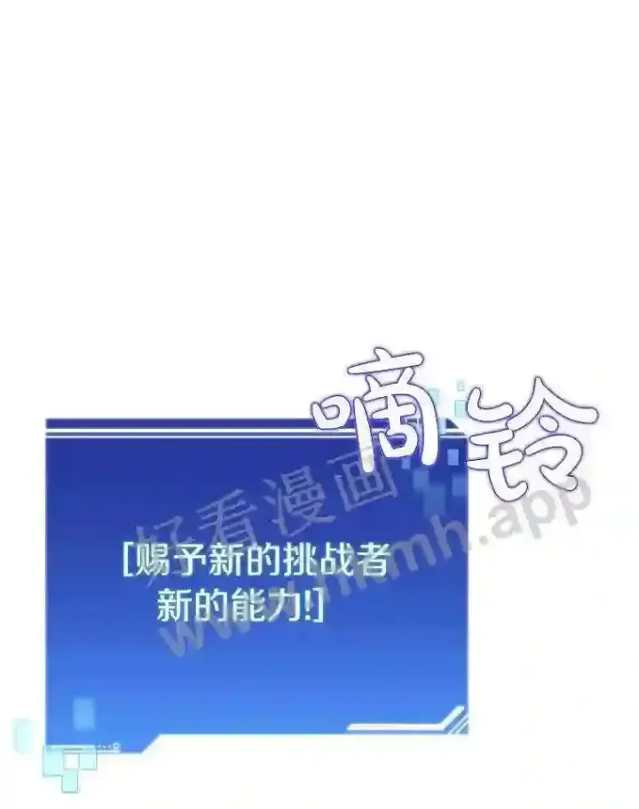 漫画《百层塔内的钉子户》6.白丸的秘密第105张图