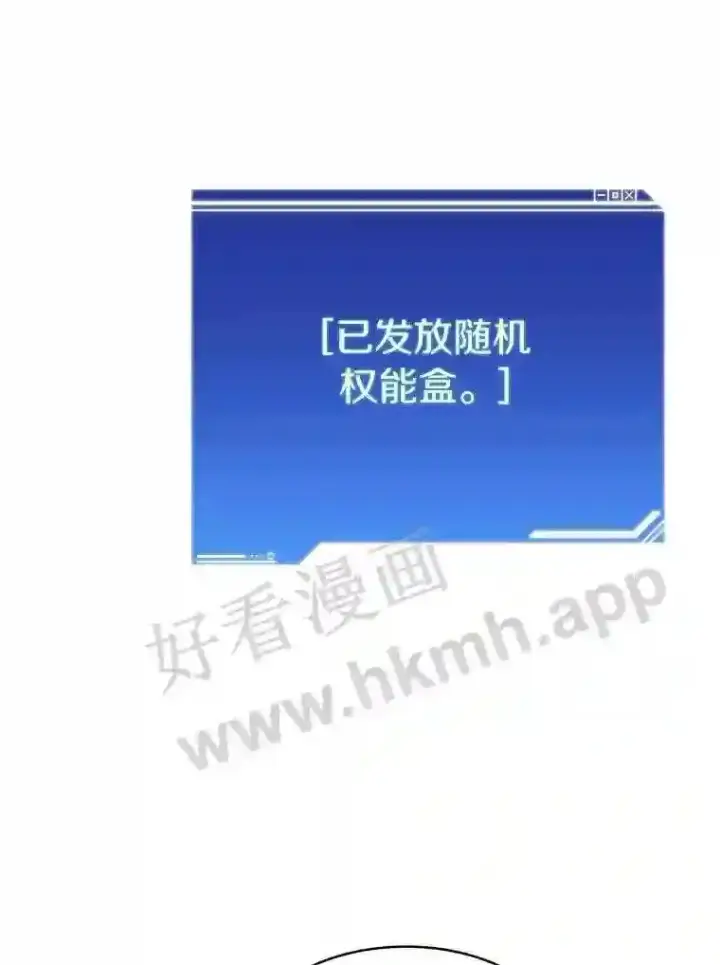 漫画《百层塔内的钉子户》6.白丸的秘密第106张图