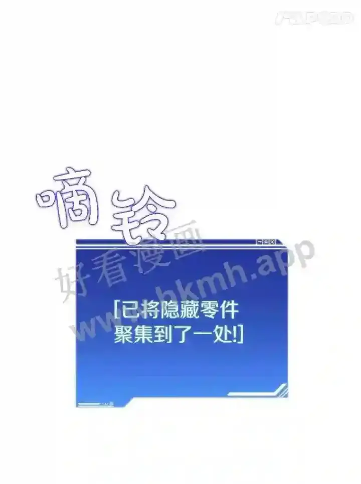 漫画《百层塔内的钉子户》6.白丸的秘密第108张图