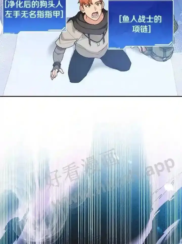 漫画《百层塔内的钉子户》6.白丸的秘密第110张图
