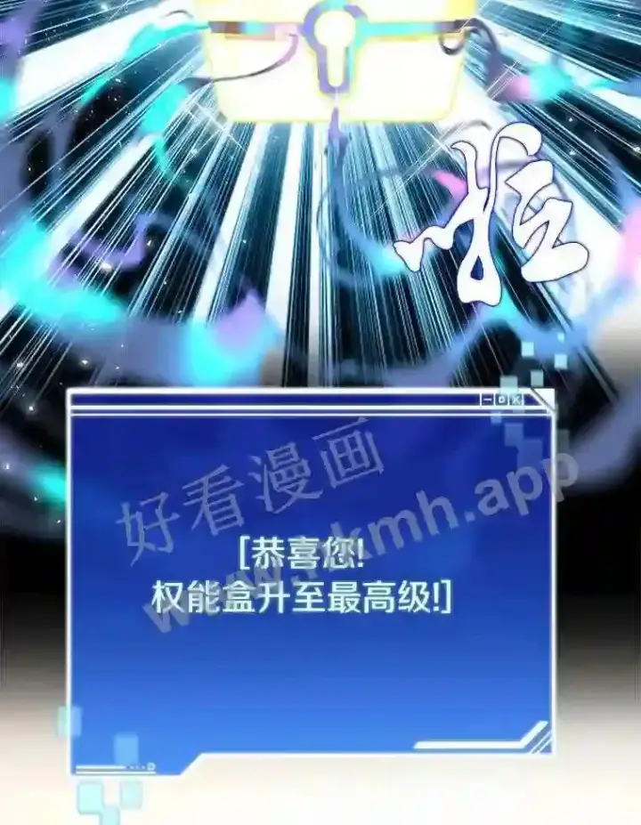 漫画《百层塔内的钉子户》6.白丸的秘密第116张图