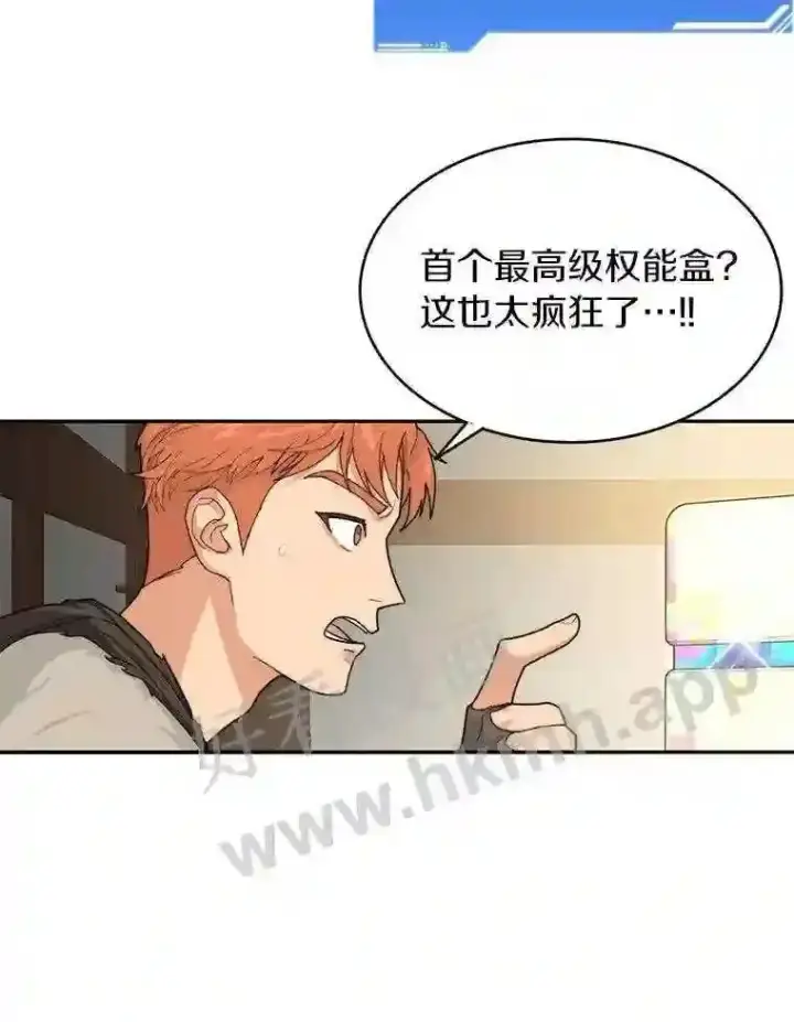 漫画《百层塔内的钉子户》6.白丸的秘密第118张图