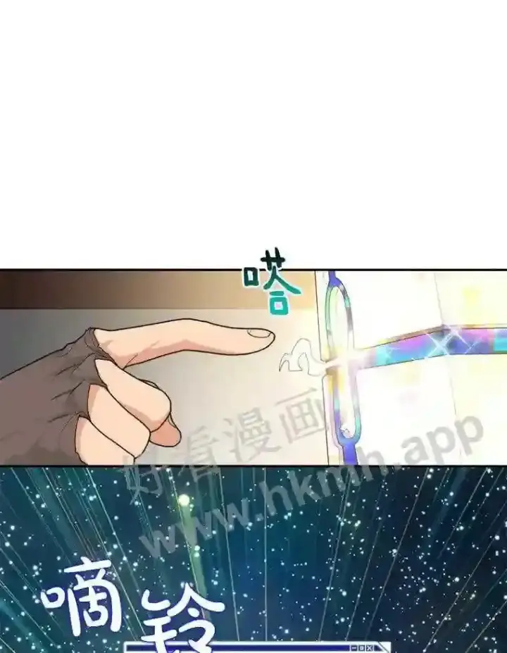 漫画《百层塔内的钉子户》6.白丸的秘密第119张图